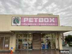 PET BOX 北谷店 改装工事（一期工事）の施工事例サムネイル