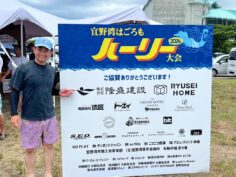 【宜野湾はごろもハーリー大会に参加しました！】のお知らせ画像のサムネイル