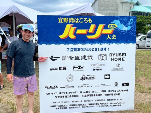 【宜野湾はごろもハーリー大会に参加しました！】のお知らせ画像